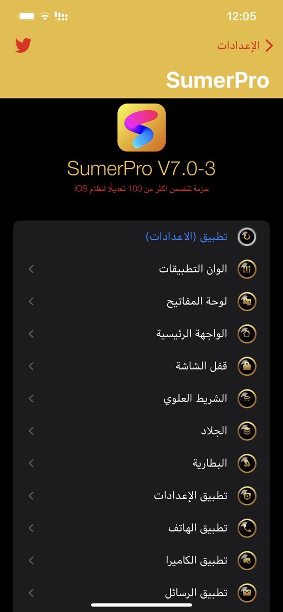ahmedmakls's tweet photo. اسم الاداة : SumerPro

السورس : https://t.co/bP74pO6FT8

مدفوعه  سابقًا : 1.99$ ( مجانًا حاليًا ) 

 حزمة تتضمن أكثر من 100 تعديلًا لنظام iOS
 تتضمن الحزمة 17 https://t.co/MhMkIxiNPP