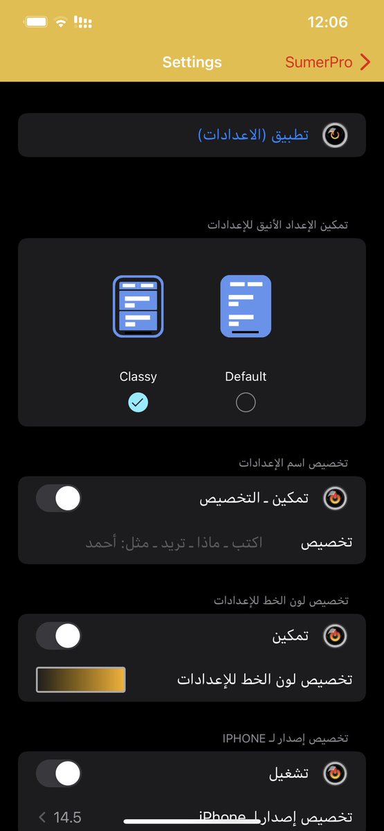 اسم الاداة : SumerPro

السورس : repo.packix.com

مدفوعه  سابقًا : 1.99$ ( مجانًا حاليًا ) 

 حزمة تتضمن أكثر من 100 تعديلًا لنظام iOS
 تتضمن الحزمة 17