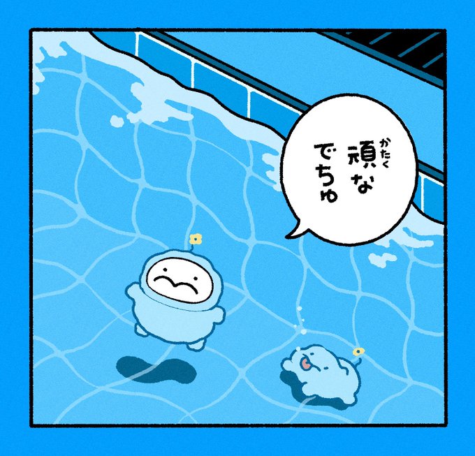 ぷりぷりうちゅうじん(@pocoro_cha) さんのマンガ一覧 : いいね順 : 6