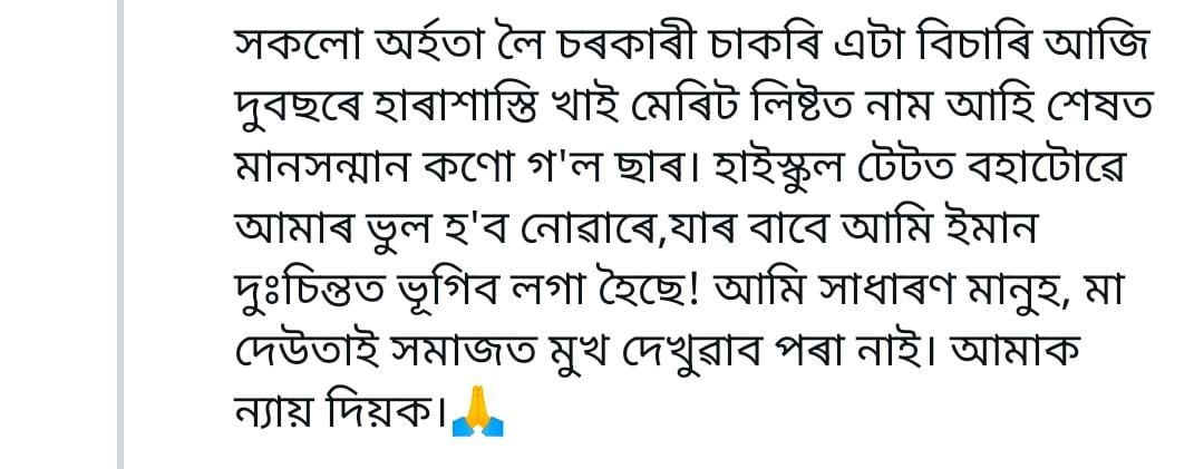Aarif9678's tweet photo. @GayatriBhuyan7 @himantabiswa @ranojpeguassam @jayanta_malla @Pijush_hazarika @DY365 @time8news @PragNews @News18Northeast @NewsLiveGhy @nktvNE @nd24_news https://t.co/d8wPAQieuB