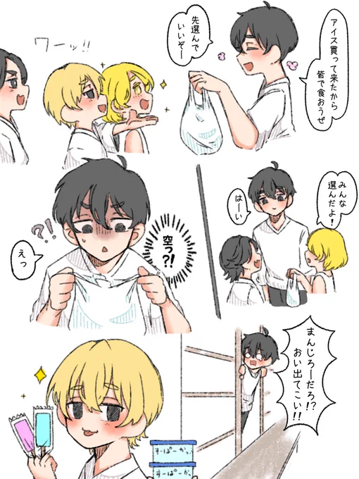 シンイチローくん誕生日だったのか!昔のやつ載せとこ 