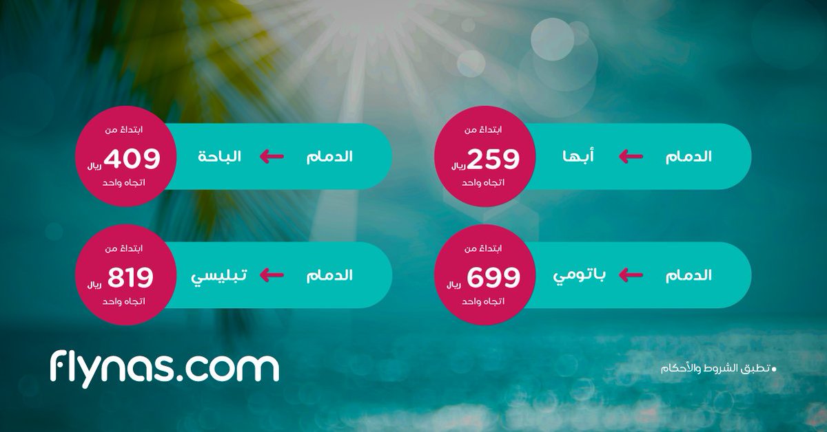 flynas طيران ناس tweet media