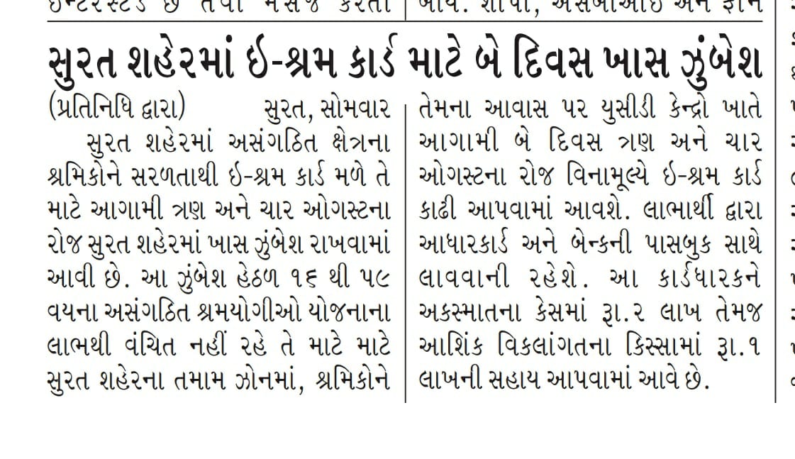 CSC Surat (@csc_surat) on Twitter photo рдИ-рд╢реНрд░рдо,PMSYM,PMKishan ekyc рдХреЗ рд▓рд┐рдП 3 рдФрд░ 4 рдЕрдЧрд╕реНрдд рдХреЛ рдореЗрдЧрд╛ рдХреИрдореНрдк/ рдирдЬрд╝рджреАрдХреА рдХреЙрдорди рд╕рд░реНрд╡рд┐рд╕ рд╕реЗрдВрдЯрд░ (CSC) рдореЗрдВ рдЖрдзрд╛рд░рдХрд╛рд░реНрдб рдПрд╡рдВ рдмрдЪрдд/рдЬрдирдзрди рдЦрд╛рддреЗ рдХреЗ рджрд╕реНрддрд╛рд╡реЗрдЬрд╝реЛрдВ рдХреЗ рд╕рд╛рде рдкреЛрд╣рдЪреЗ <a href="/dintya15/">dinesh tyagi Retd IAS</a> <a href="/jazan_sengupta/">Sengupta Jazan</a> <a href="/CSCSPMVISHAL/">CSC_SPM_Gujarat_Vishal</a> <a href="/CSCGujarat/">CSC Gujarat</a> <a href="/CSCegov_/">CSCeGov</a> <a href="/LabourMinistry/">Ministry of Labour & Employment, GoI</a> <a href="/GujLabEmpDept/">Labour,Skill Development and Employment Department</a> <a href="/commi_labourGuj/">Commissioner of Labour, Gujarat</a> <a href="/collectorsurat/">Collector Surat</a> рдИ-рд╢реНрд░рдо,PMSYM,PMKishan ekyc рдХреЗ рд▓рд┐рдП 3 рдФрд░ 4 рдЕрдЧрд╕реНрдд рдХреЛ рдореЗрдЧрд╛ рдХреИрдореНрдк/ рдирдЬрд╝рджреАрдХреА рдХреЙрдорди рд╕рд░реНрд╡рд┐рд╕ рд╕реЗрдВрдЯрд░ (CSC) рдореЗрдВ рдЖрдзрд╛рд░рдХрд╛рд░реНрдб рдПрд╡рдВ рдмрдЪрдд/рдЬрдирдзрди рдЦрд╛рддреЗ рдХреЗ рджрд╕реНрддрд╛рд╡реЗрдЬрд╝реЛрдВ рдХреЗ рд╕рд╛рде рдкреЛрд╣рдЪреЗ <a href="/dintya15/">dinesh tyagi Retd IAS</a> <a href="/jazan_sengupta/">Sengupta Jazan</a> <a href="/CSCSPMVISHAL/">CSC_SPM_Gujarat_Vishal</a> <a href="/CSCGujarat/">CSC Gujarat</a> <a href="/CSCegov_/">CSCeGov</a> <a href="/LabourMinistry/">Ministry of Labour & Employment, GoI</a> <a href="/GujLabEmpDept/">Labour,Skill Development and Employment Department</a> <a href="/commi_labourGuj/">Commissioner of Labour, Gujarat</a> <a href="/collectorsurat/">Collector Surat</a>