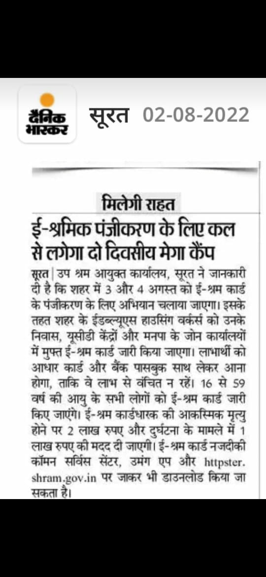 CSC Surat tweet media