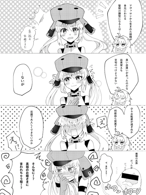 ⚠️アーキタイプアース(アルクェイド)→キャストリア のボイスネタバレ
本当にありがとう…推し同士の絡み
#FGO 