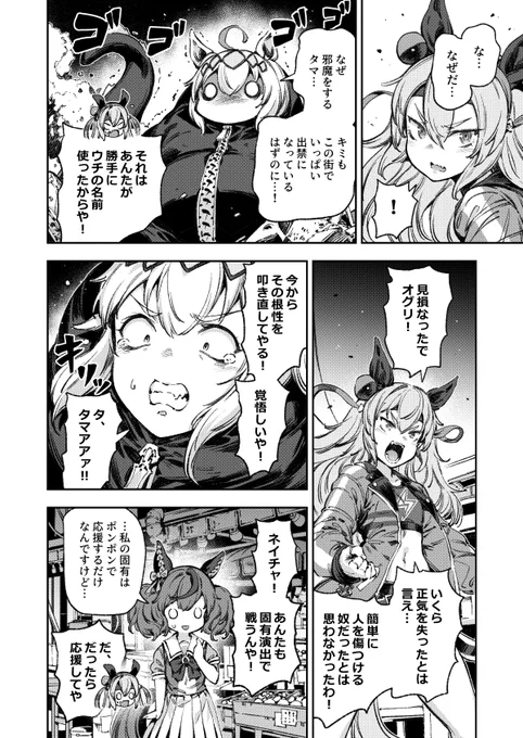 【新刊】「あなたのヤミトレセン学園」デジたんメインのバイオレンスギャグ漫画です。よろしくお願いします! B5/54p【メロンブックス】 