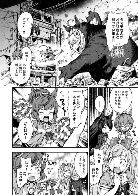 【新刊】「あなたのヤミトレセン学園」デジたんメインのバイオレンスギャグ漫画です。よろしくお願いします! B5/54p【メロンブックス】 