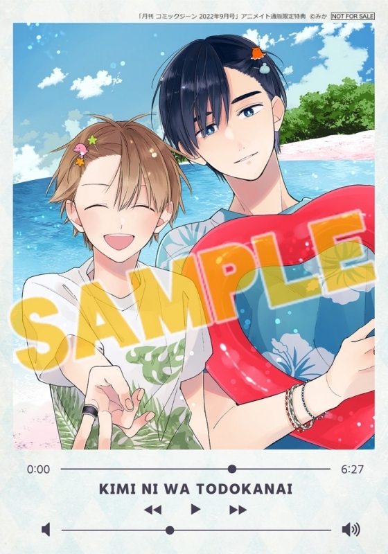 君には届かない。 6 [Kimi ni wa Todokanai. 6] by Mika .