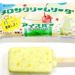 【新発売】メロンクリームソーダバー!弾ける食感楽しむアイス♡