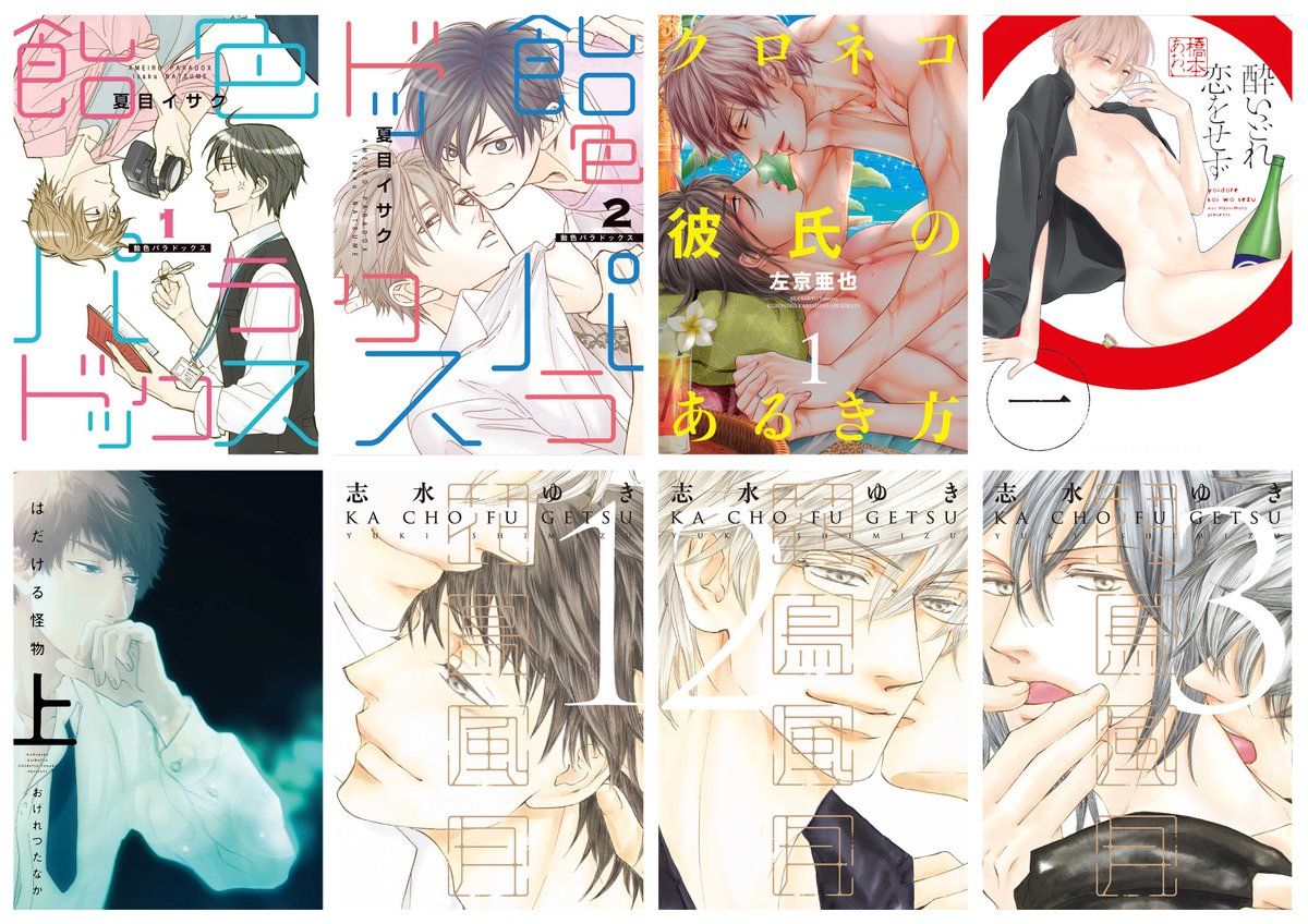 ✨\8/17(水)まで/✨
#Renta! 様にて開催中のキャンペーンに、画像の作品が参加中です!🥳🙌✨ この機会にぜひ💐💕

#夏目イサク #左京亜也 #橋本あおい #おげれつたなか #志水ゆき https://t.co/cR0H7C2Nw7 