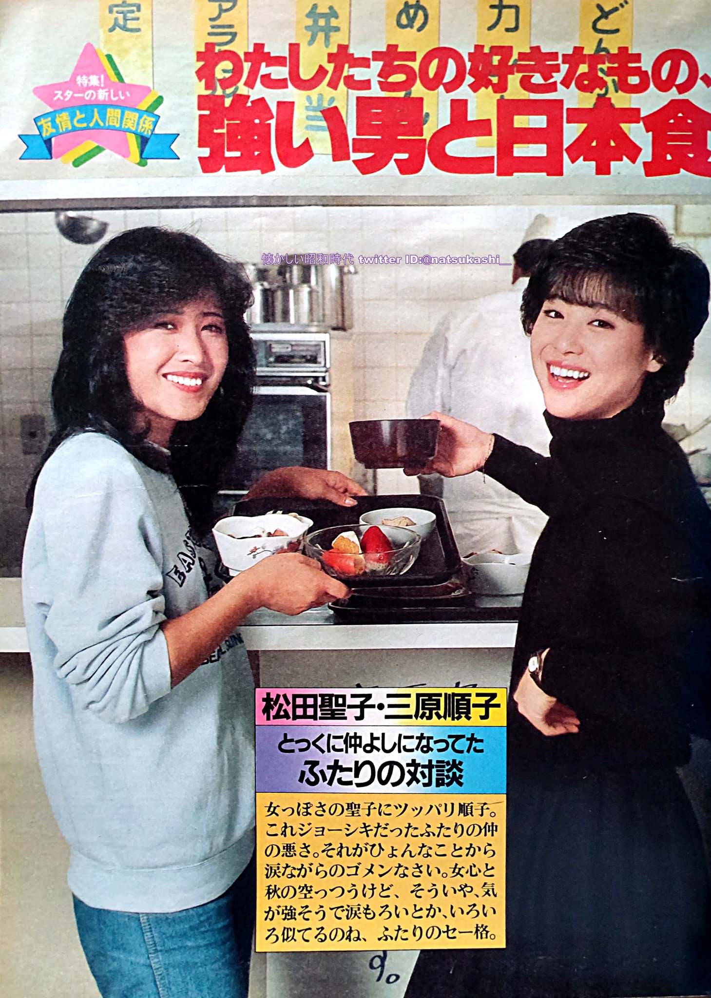 懐かしい昭和時代（女性） on X: 
