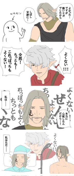 #FF14 ここのウリエンジェちょっとかわいそうだったの今でも思い出す 