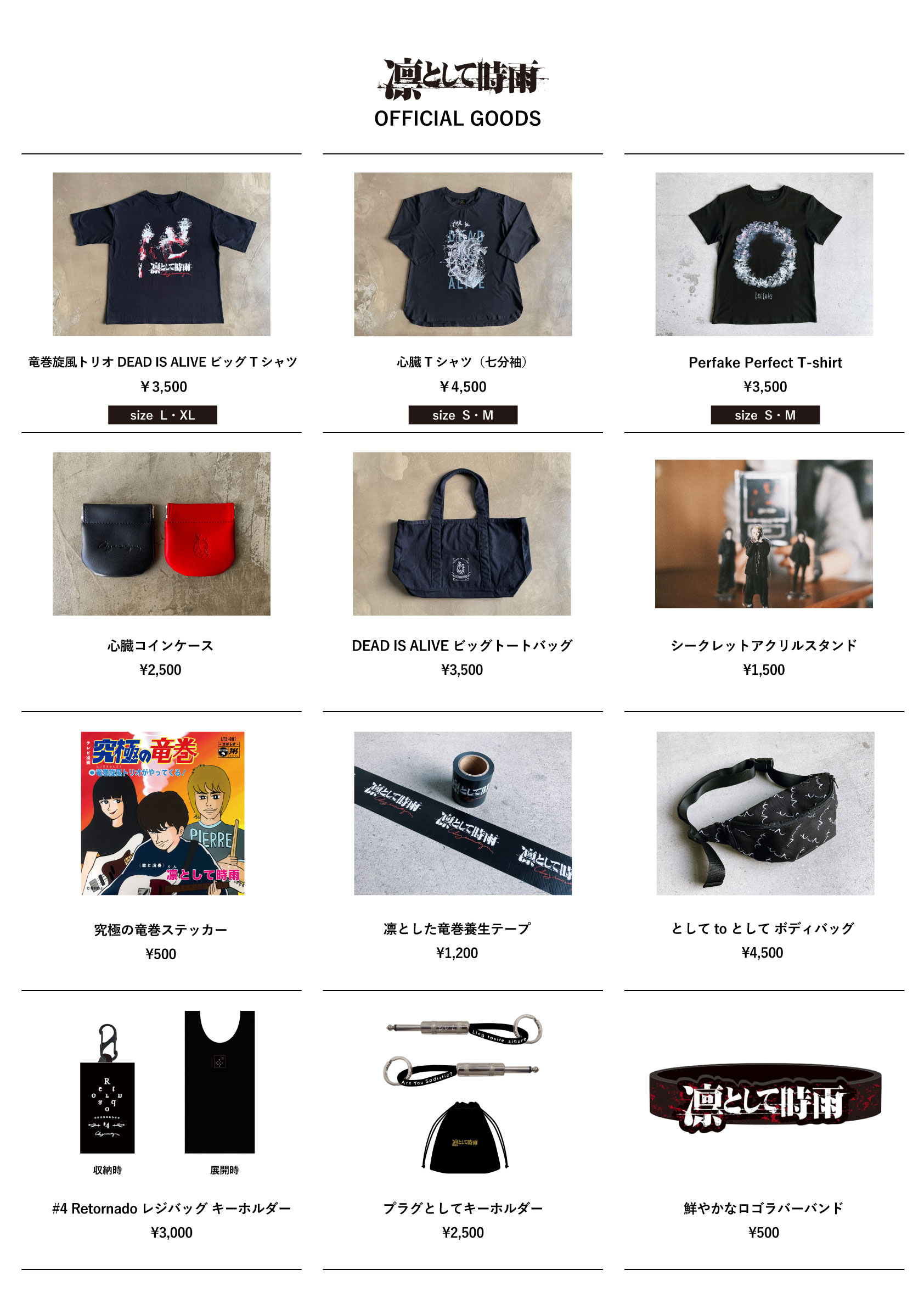 予約販売】本 最終値下げさよならしもつけツアーグッズ 鉄道