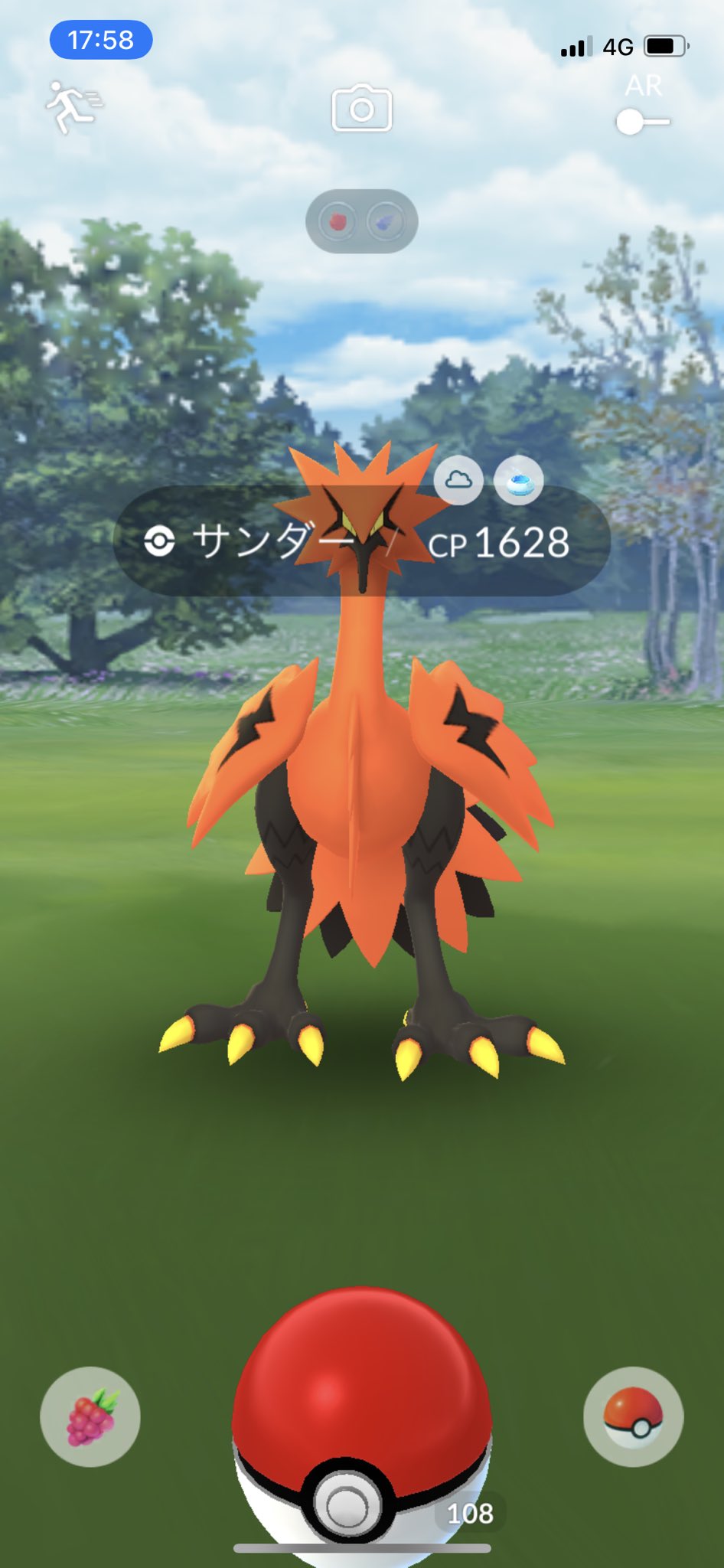 ポケモンgo 図鑑352のポケモンが見つからない カクレオン実装するタイミングはこの日で確定 ばるもんgo