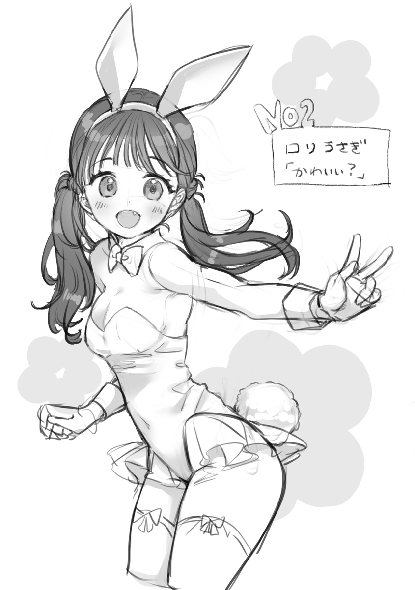 #バニーの日 過去の本より抜粋、人気のあった子と自分好みの子を🐰 