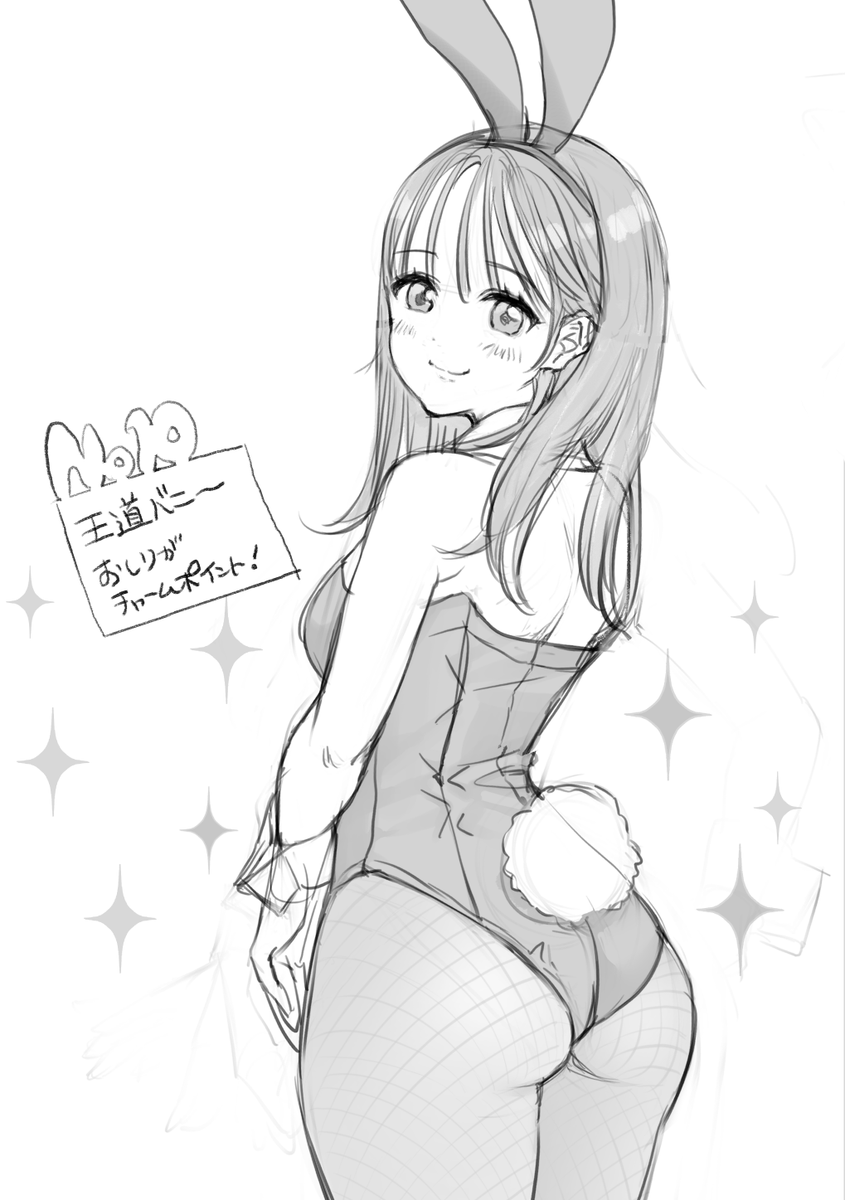 #バニーの日 過去の本より抜粋、人気のあった子と自分好みの子を🐰 