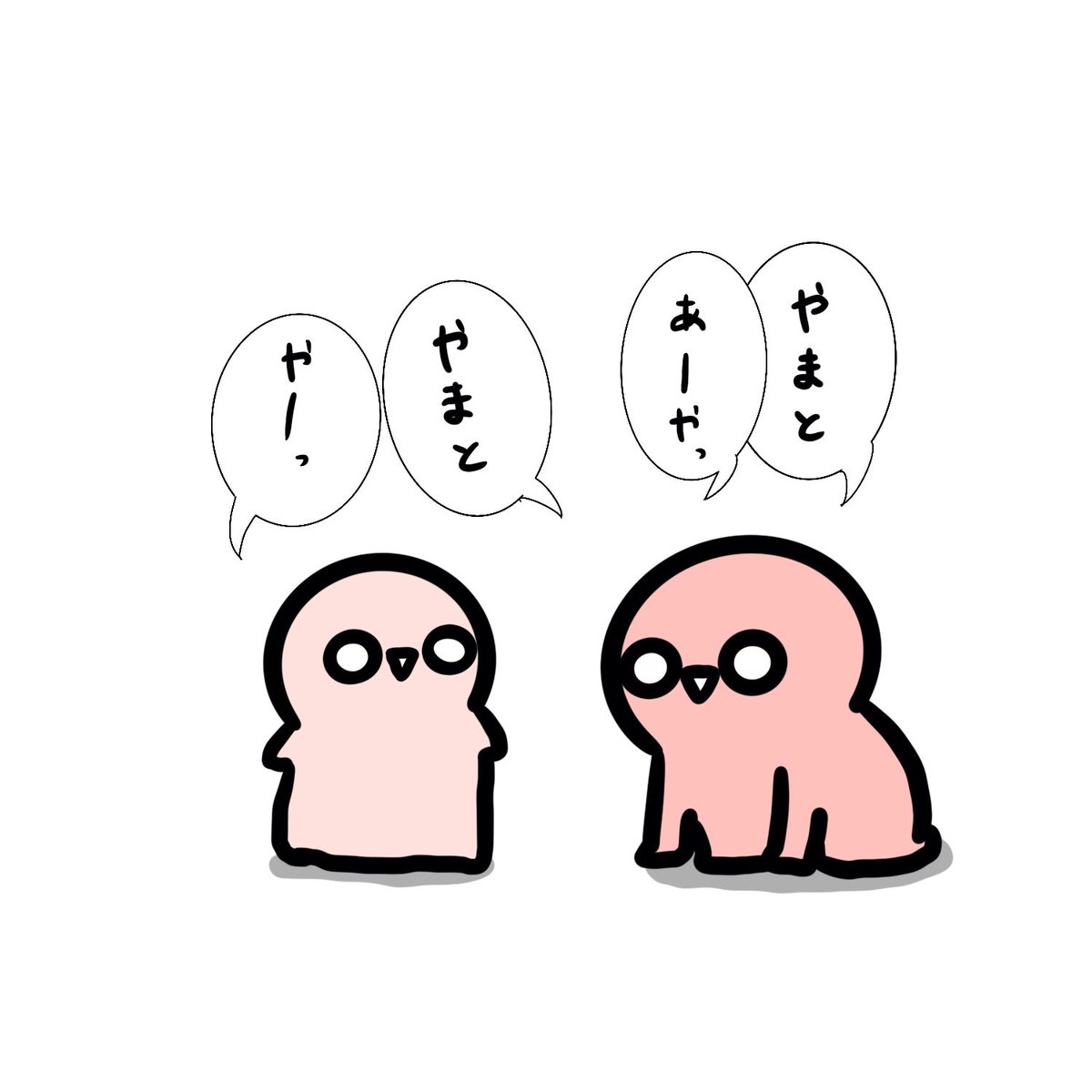 チビさん待って 