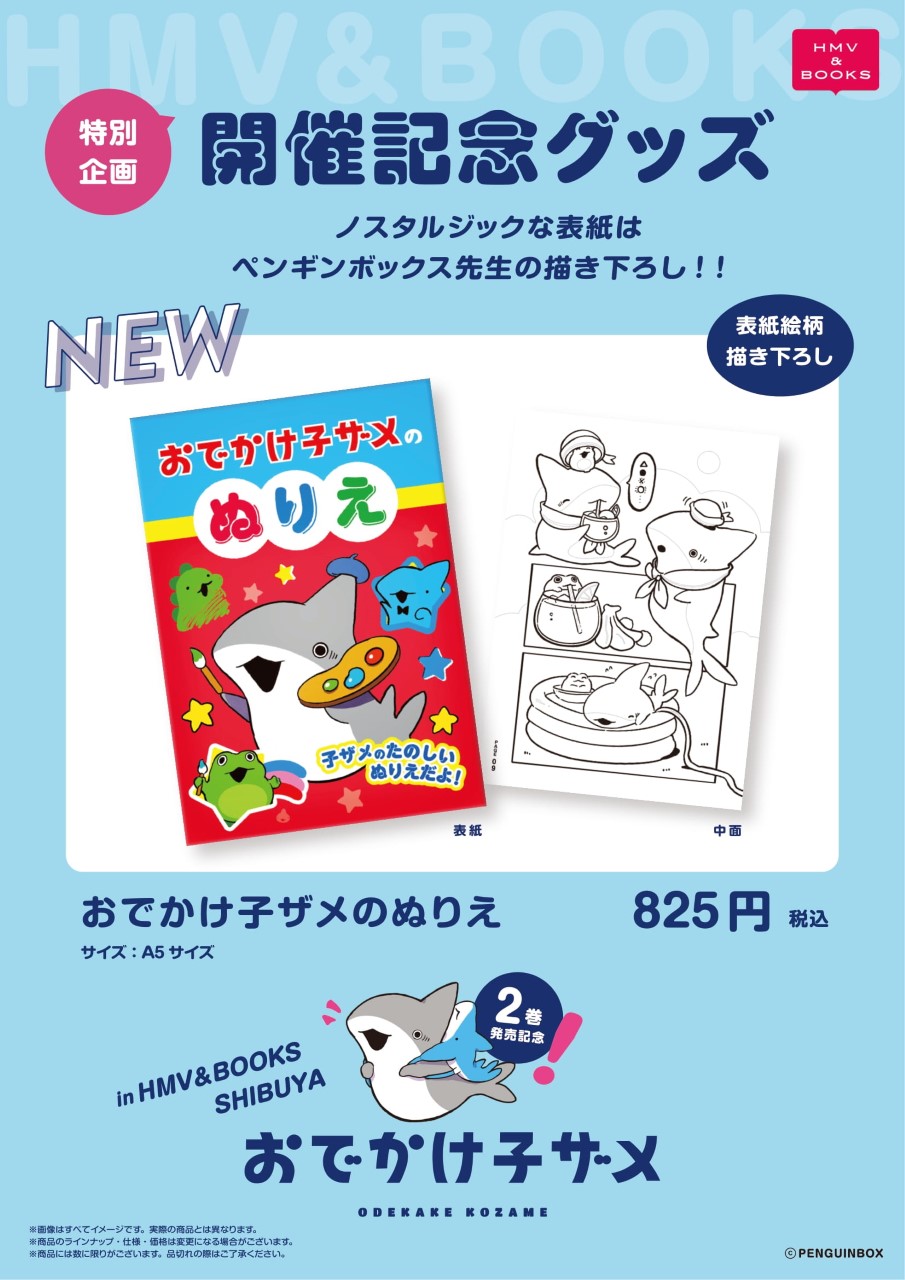 おでかけ子ザメ　一番くじS賞　子ザメのアルバム Mini Art Book 7006-15771-