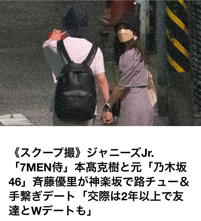 浮気 本高克樹の熱愛彼女は斉藤優里 河野ゆかりと二股交際の噂も Er Factory