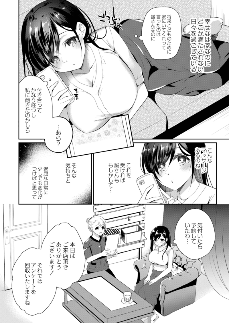 🔞人妻さんにおっぱいマッサージ💕 1/3 