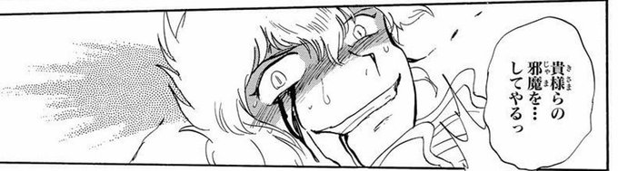 エスカマリ杯の8人マルチ、あっこれクリア無理だわ って思った瞬間に枝豆いっぱいいっぱい作って平積み13コンボぐらいして最大コンボボーナスだけでも掻っ攫って妨害に走る時の顔が完全にこんな感じ 