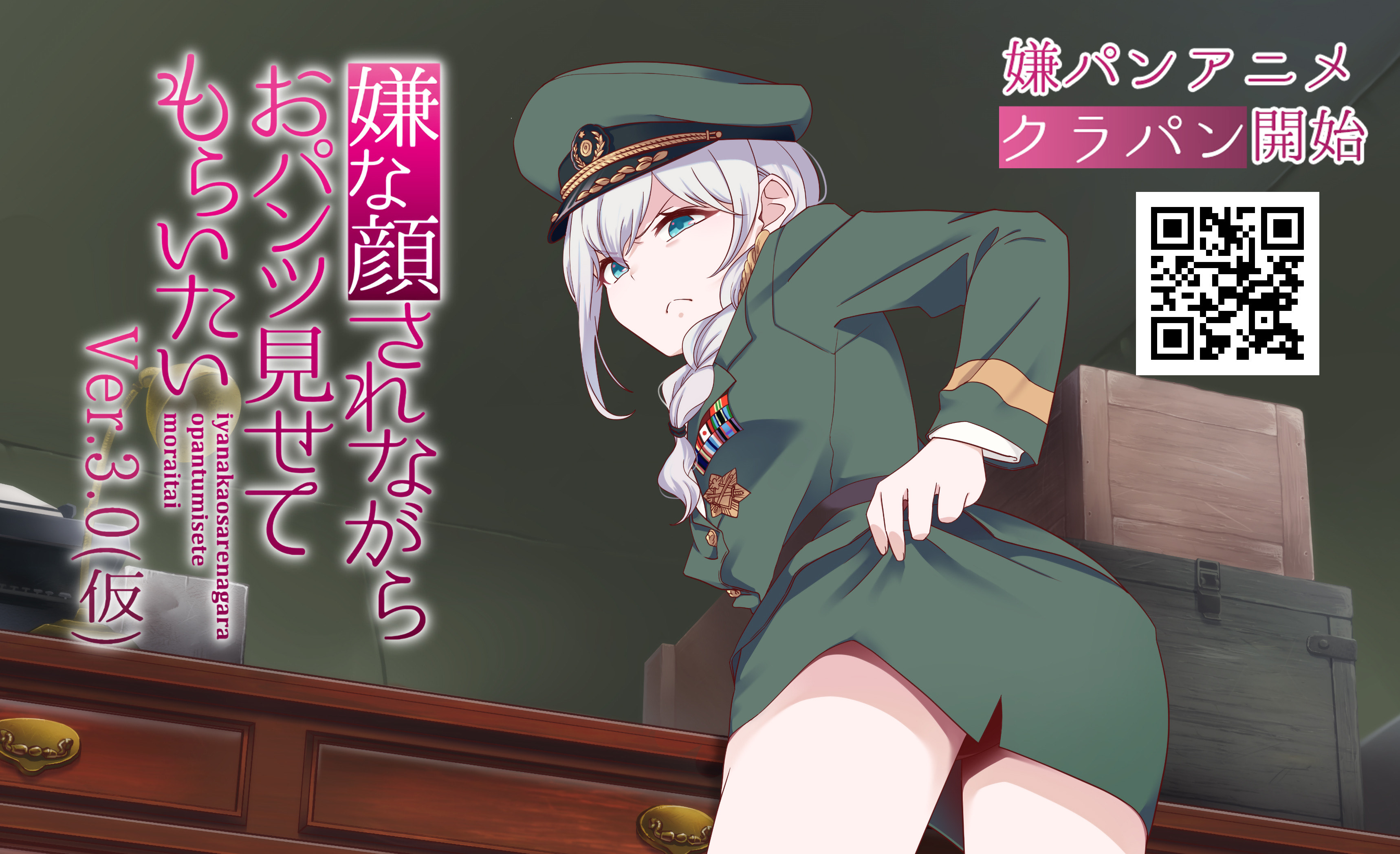 4o原 嫌パン新刊委託中 新作嫌パンアニメクラパン 新作嫌パンアニメのクラウドファンディング 略してクラパンが始まったよ٩ W و 下記サイトで開催中 応援してくれると嬉しいよ T Co Csmpfndl クラパン T Co Autdavfad9