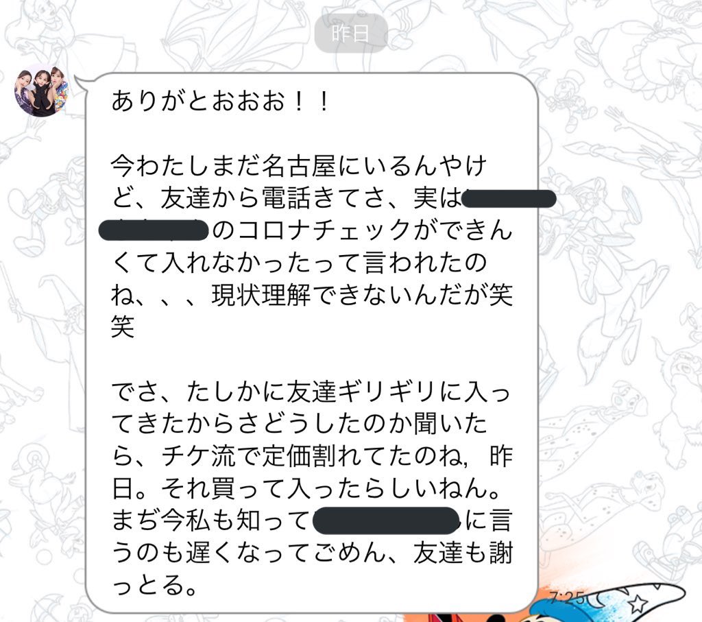 sasaruhito's tweet photo. ていました。同行者の参加同意のメールが遅くなってしまったり、私にも落ち度はありますが、1円も支払われなかったのは初めてなので、本当に不快で仕方ないし最悪です。みなさんも気を付けてください。 https://t.co/tFxdkN526o