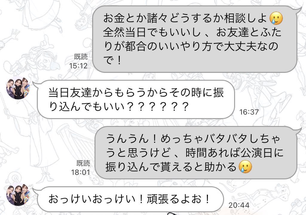 sasaruhito's tweet photo. ていました。同行者の参加同意のメールが遅くなってしまったり、私にも落ち度はありますが、1円も支払われなかったのは初めてなので、本当に不快で仕方ないし最悪です。みなさんも気を付けてください。 https://t.co/tFxdkN526o