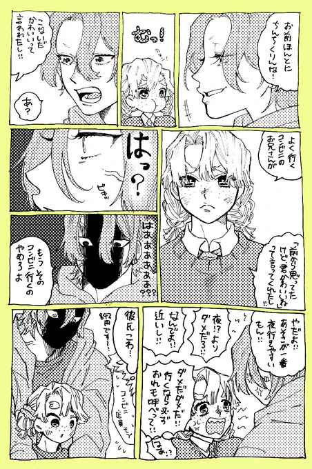 宇善ちゃん※まだ付き合ってない※ 