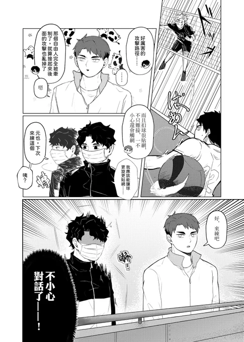 サク牛
畫完發現是被丟包的故事(5/?) 