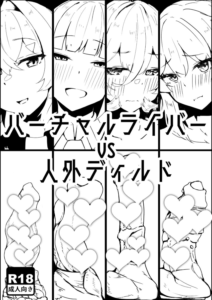 ポリコレ間違い探しの時間です 