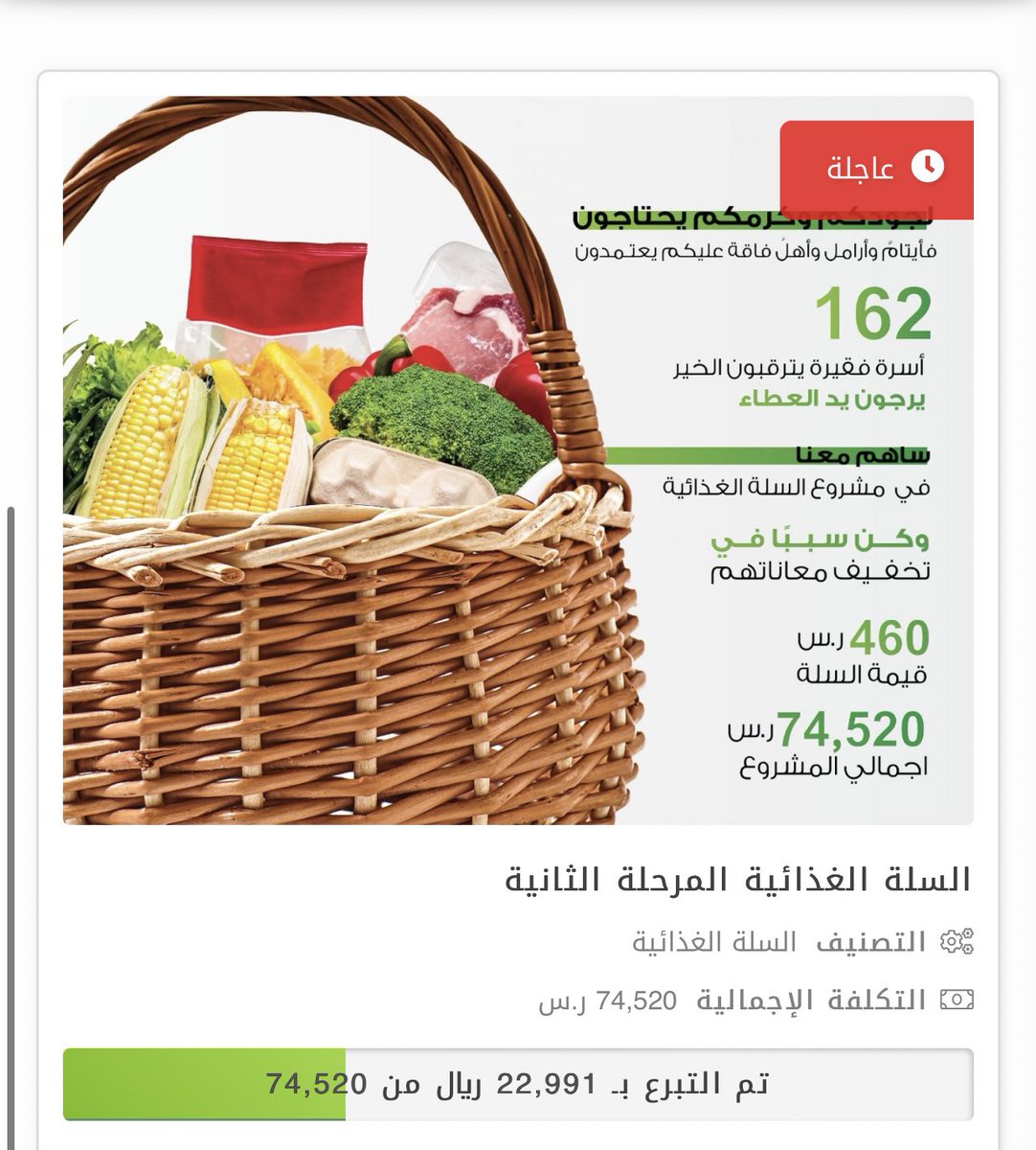 الصدقة ظل
الصدقة شفاء 
الصدقة وجاء من النار 
الصدقة تطفئ غضب الرب
الصدقة باب من أبواب الجنة
لنكون عون في الخير قال  ﷺ
واللَّه فِي عَوْنِ العبْدِ مَا كانَ العبْدُ في عَوْن أَخيهِ "
kh-alkhatah.org.sa/s/ks1