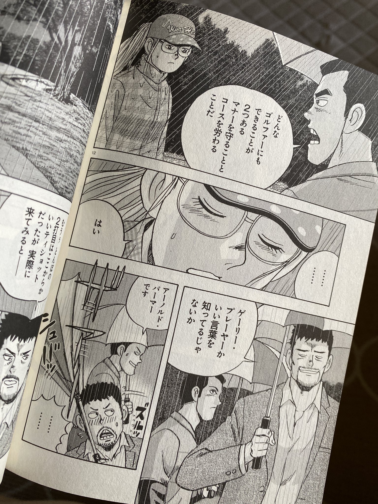 しょうぞー 今年中に95切り どんなゴルファーにもできることが2つある マナーを守ることとコースを労わることだ ゴルフ仲間を作るには何よりマナーから スコアは二の次三の次 リーマンゴルファーの鉄則です オーイとんぼ 名言 しょうぞー 今年中に95切り どんなゴルファーにもできることが2つある マナーを守ることとコースを労わることだ ゴルフ仲間を作るには何よりマナーから スコアは二の次三の次 リーマンゴルファーの鉄則です オーイとんぼ 名言