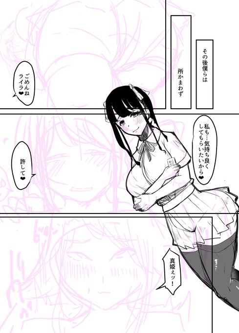 まるでデスゲーム漫画の導入みたいな1ページ目 