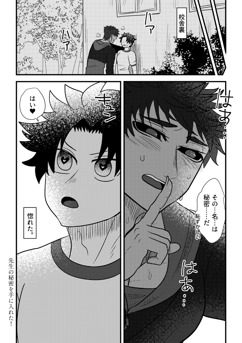 ぐだカリ学パラ漫画 ちらっと捏造ぐだ男両親が出る
昔アイドル(?)やってた系伯父上 