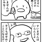 働く全てのお母さんへ捧ぐ四コマ漫画が泣ける。こんな優しい世界になってほしい…。