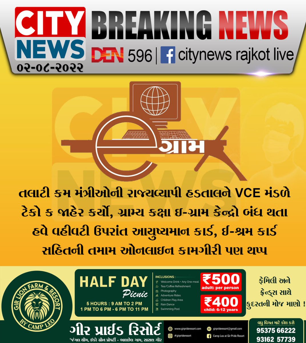 Manubha वीसीई (@manharsinh96) on Twitter photo 