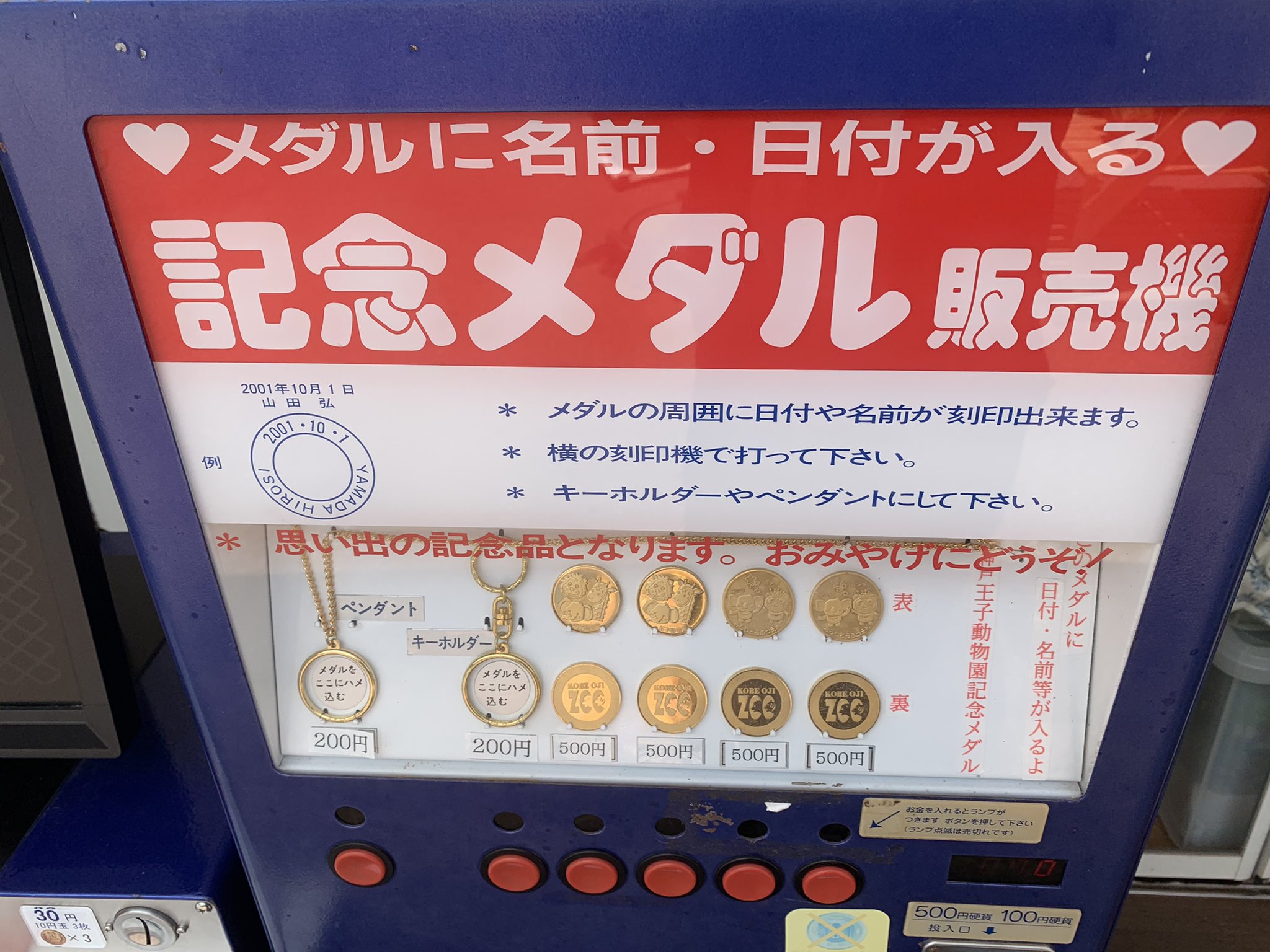 ともち【記念メダルマップ】観光地販売場所2025年 on X: 