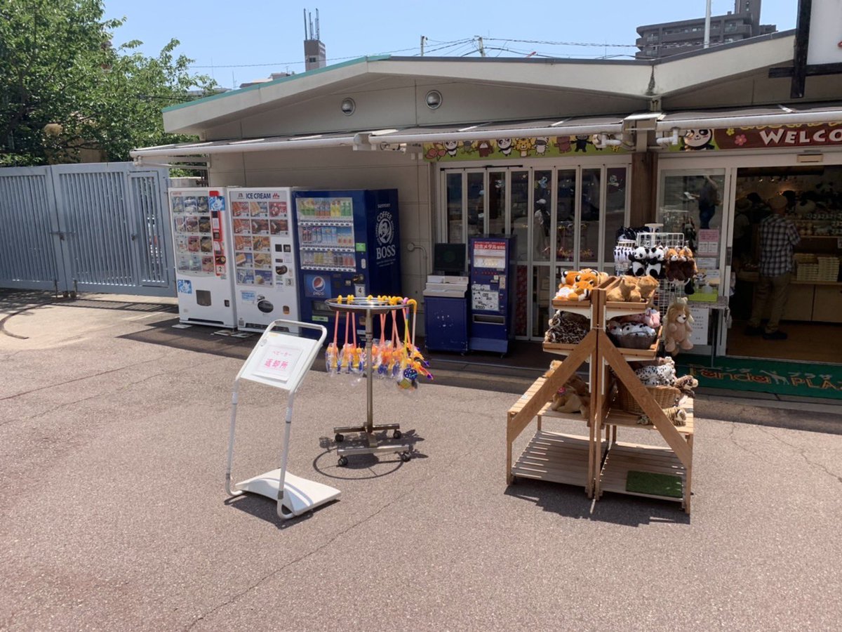 神戸市立王子動物園に行ったよ！2022.7.16 入場600円、入ってすぐ右の