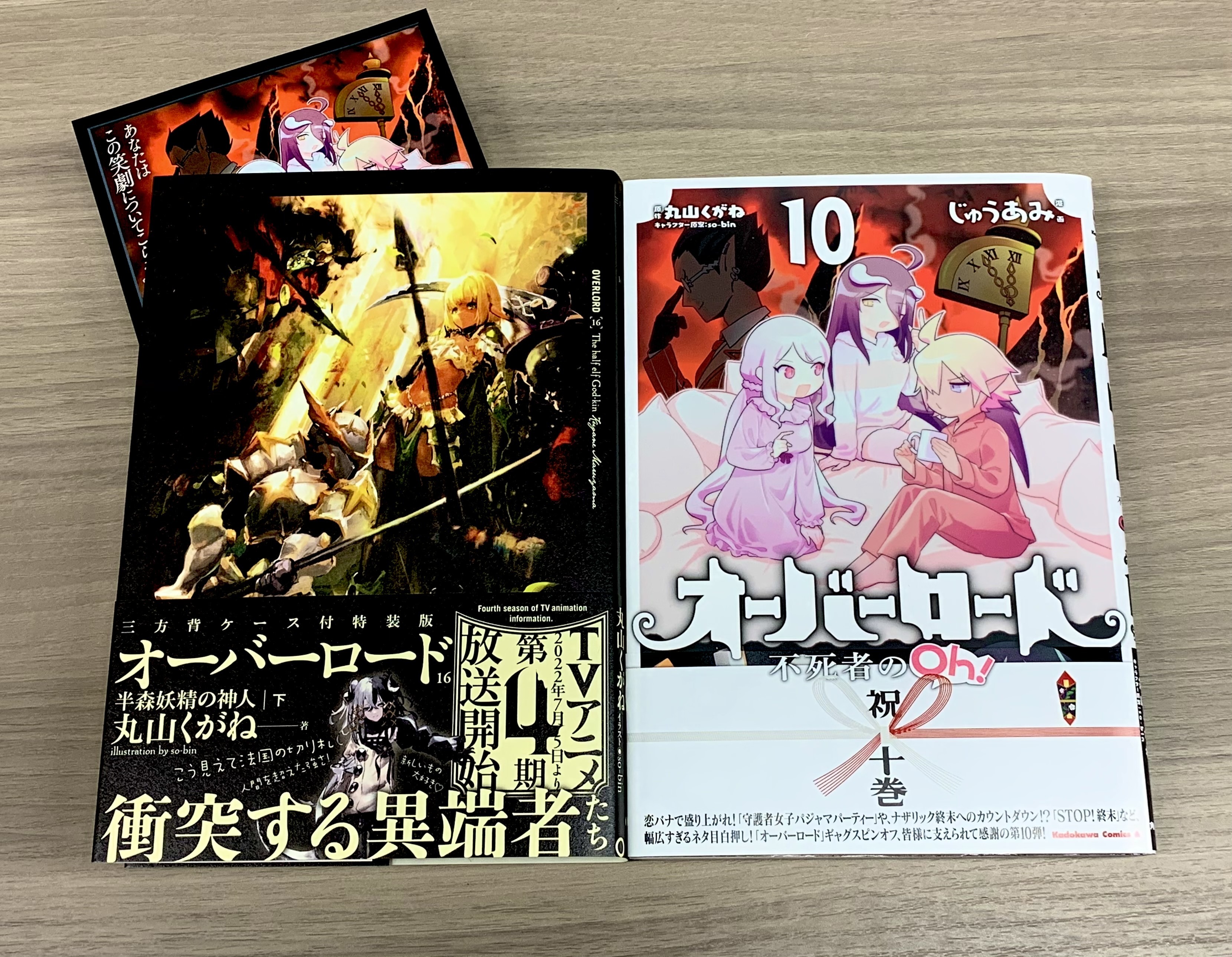 コンプティーク コンプエース 新刊情報 オーバーロード公式スピンオフ4コマ漫画 オーバーロード 不死者のoh 最新 10巻 好評発売中 原作小説最新16巻の初版分には 不死者のoh 10巻の限定チラシが封入されています 原作小説と合わせて手に