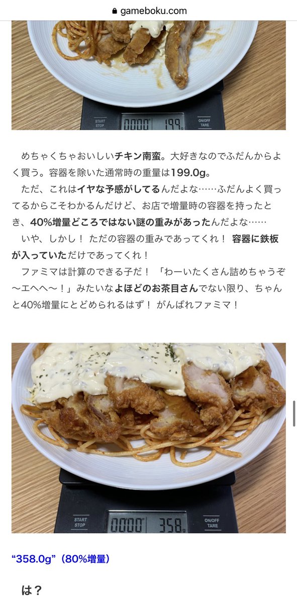 ファミマ たまごサンド チキンタルタル弁当 食そぼろ 才能に関連した画像-04