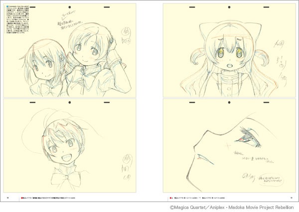 本書籍は彼が描いたアニメ関連イラストを中心に構成し、イラストのラフ等も収録。一部の作品については原画(修正原画)も収載しました。『おおきく振りかぶって』の投球フォームなどのアクション設定、『SHIROBAKO』のバッティングセンターシーンの原画も収載。谷口さんの仕事を堪能できる一冊です。