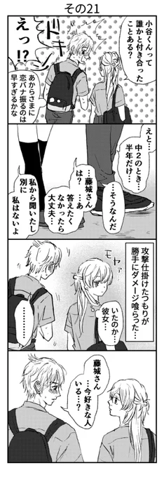 その21 