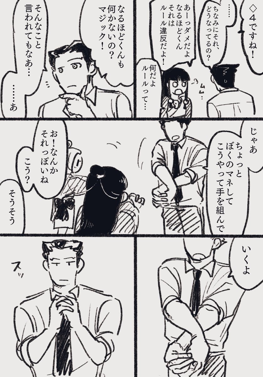 ナル+マヨ+ハミゆるゆるまじっく 