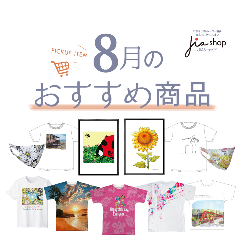 今月のおすすめ のイラスト マンガ作品 13 件 Twoucan 今月のおすすめ のイラスト マンガ作品 13 件 Twoucan