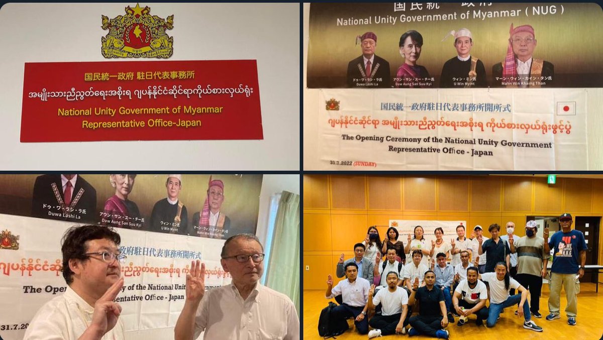 Myanmar’s civilian National Unity Government said it officially opened its representative office in Japan on July 31. The NUG also plans to open a representative office in Australia next week.  
#OurGovernmentNUG #2022Aug2Coup #WhatsHappeningInMyanmar