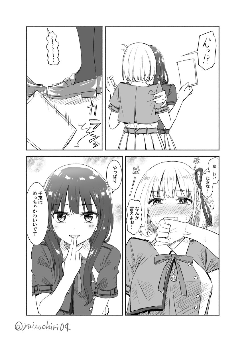 プレゼントはキス?
#リコリコ
 #井ノ上たきな生誕祭2022 