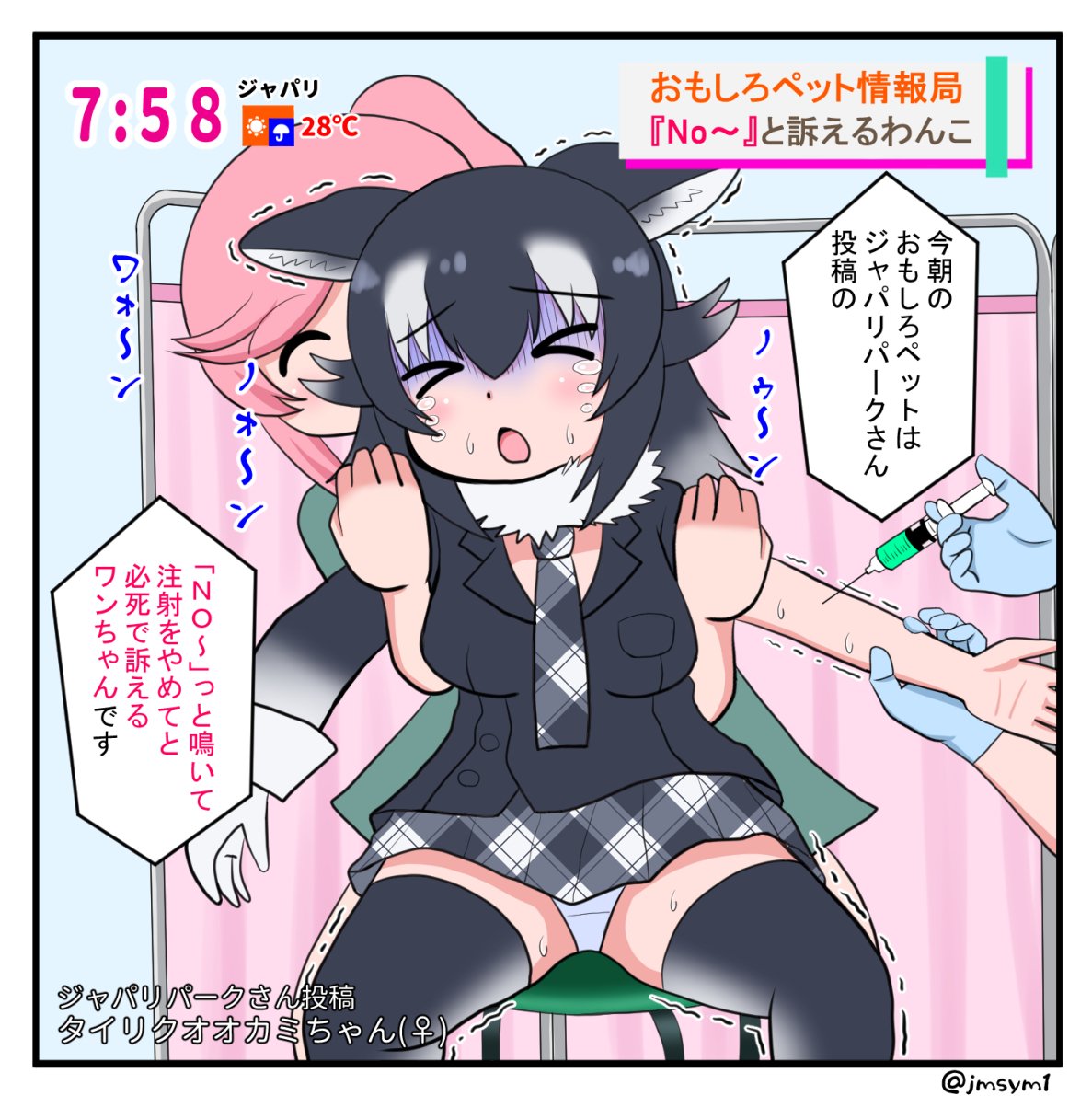 #パンツの日 