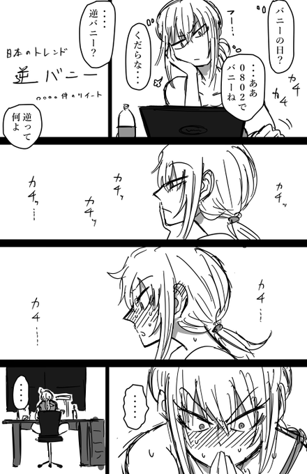 #バニーの日 
逸見エリカは逆バニーを着させたい(続く) 