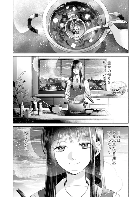 育児放棄された小学生女子が残された50万円で「ヒモ男」と暮らす話(1/10)
https://t.co/uTFxyHMbAS
#マンガほっと #PR 